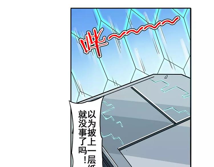英雄再临（英雄？我早就不当了）韩漫全集-第47话无删减无遮挡章节图片 