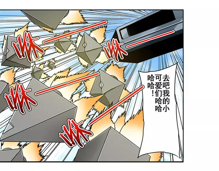 英雄再临（英雄？我早就不当了）韩漫全集-第47话无删减无遮挡章节图片 