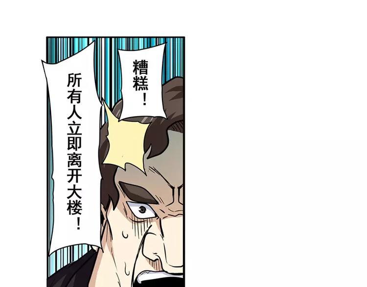 英雄再临（英雄？我早就不当了）韩漫全集-第47话无删减无遮挡章节图片 