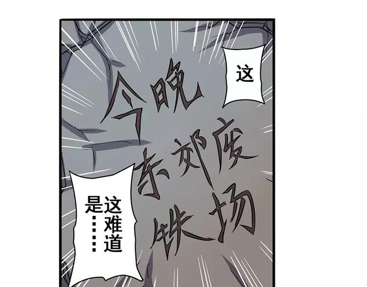英雄再临（英雄？我早就不当了）韩漫全集-第47话无删减无遮挡章节图片 