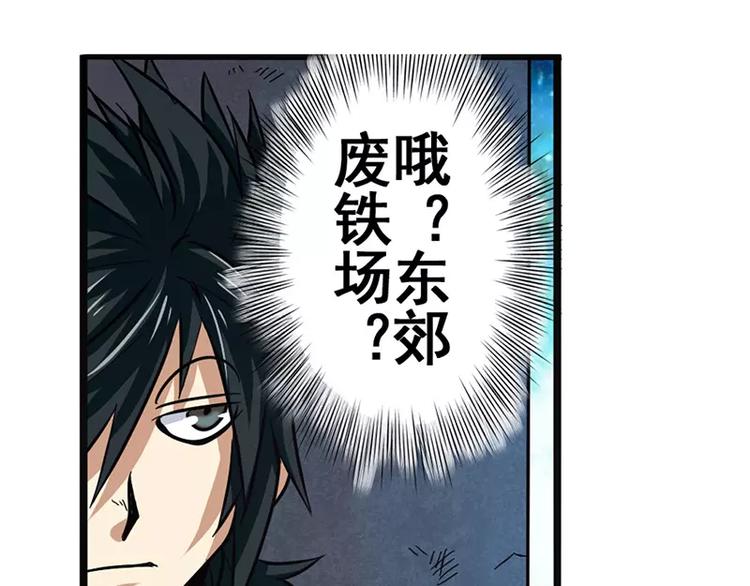 英雄再临（英雄？我早就不当了）韩漫全集-第47话无删减无遮挡章节图片 