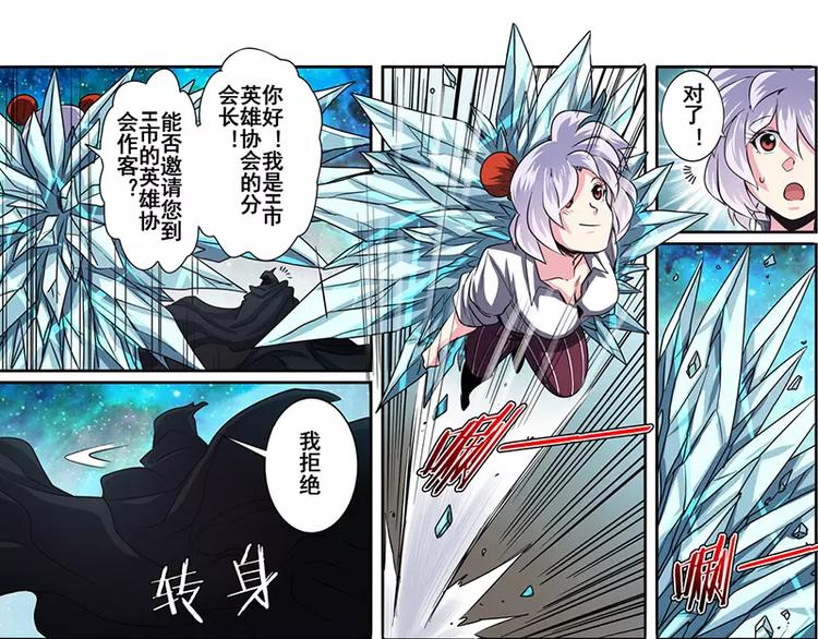 英雄再临（英雄？我早就不当了）韩漫全集-第47话无删减无遮挡章节图片 