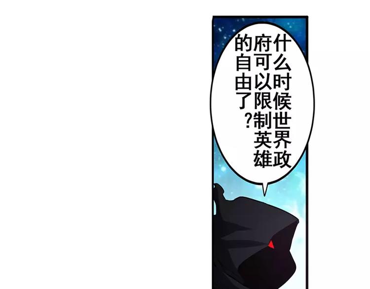英雄再临（英雄？我早就不当了）韩漫全集-第47话无删减无遮挡章节图片 
