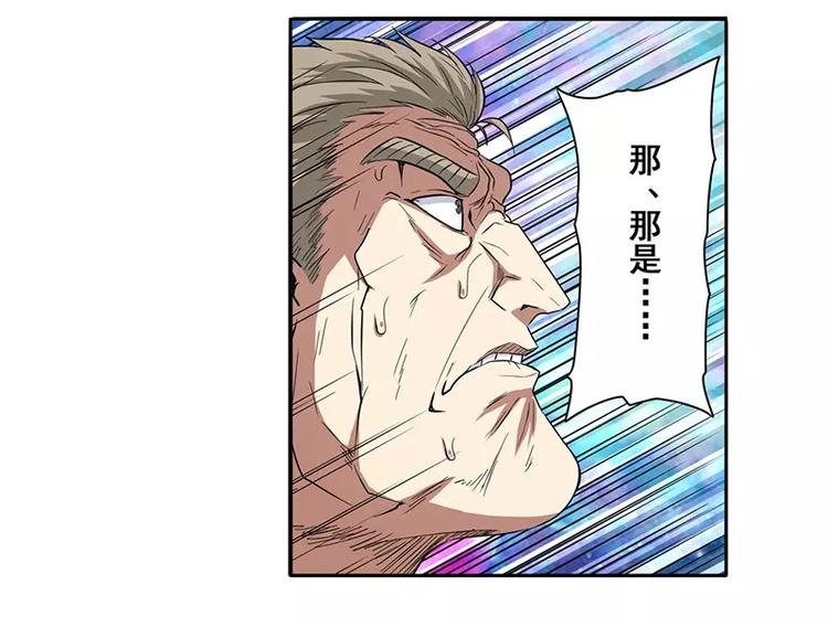 英雄再临（英雄？我早就不当了）韩漫全集-第47话无删减无遮挡章节图片 