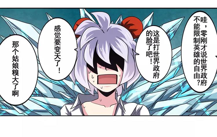 英雄再临（英雄？我早就不当了）韩漫全集-第47话无删减无遮挡章节图片 