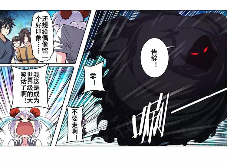 英雄再临（英雄？我早就不当了）韩漫全集-第47话无删减无遮挡章节图片 