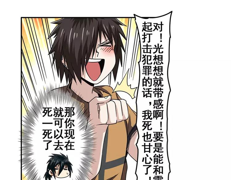 英雄再临（英雄？我早就不当了）韩漫全集-第47话无删减无遮挡章节图片 