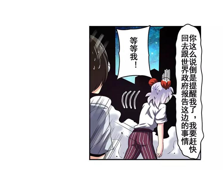 英雄再临（英雄？我早就不当了）韩漫全集-第47话无删减无遮挡章节图片 