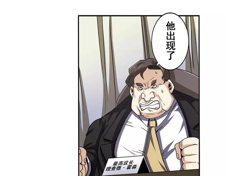 英雄再临（英雄？我早就不当了）韩漫全集-第47话无删减无遮挡章节图片 