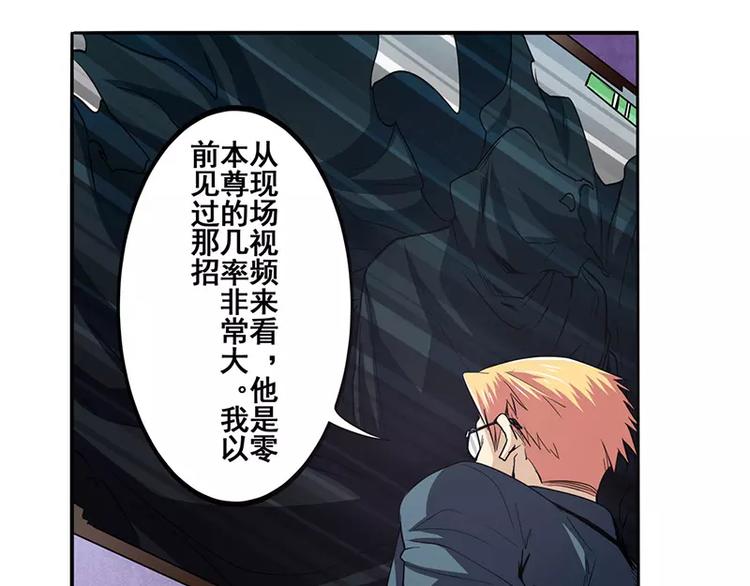 英雄再临（英雄？我早就不当了）韩漫全集-第47话无删减无遮挡章节图片 