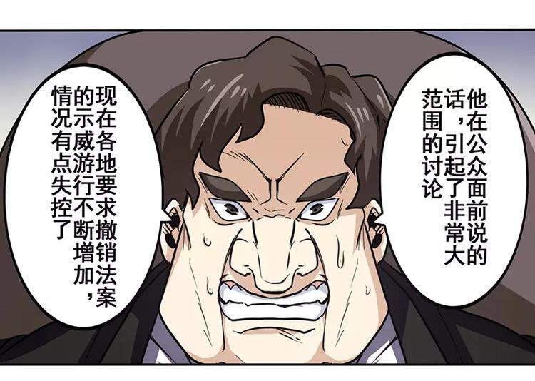 英雄再临（英雄？我早就不当了）韩漫全集-第47话无删减无遮挡章节图片 