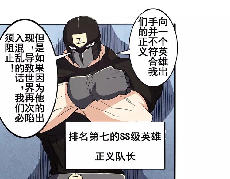 英雄再临（英雄？我早就不当了）韩漫全集-第47话无删减无遮挡章节图片 