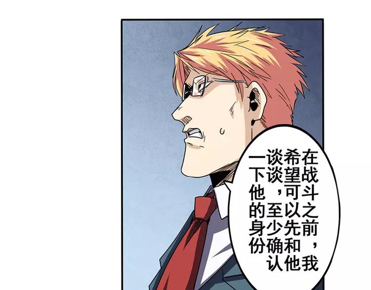 英雄再临（英雄？我早就不当了）韩漫全集-第47话无删减无遮挡章节图片 