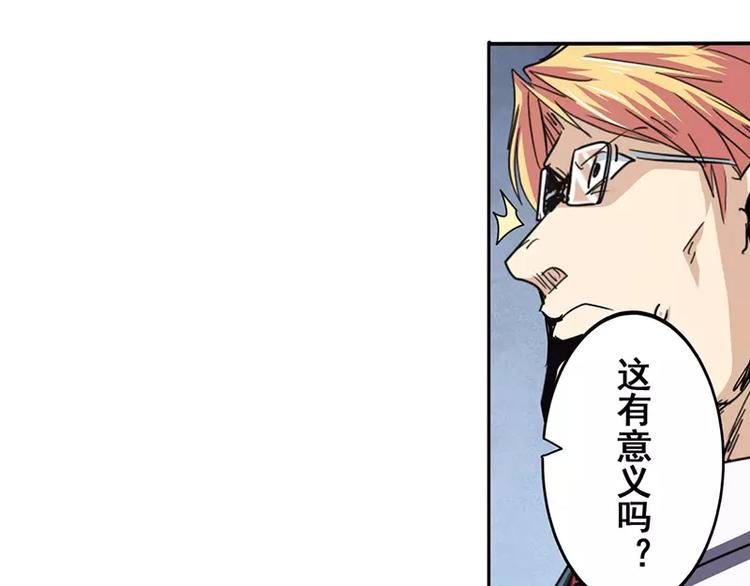 英雄再临（英雄？我早就不当了）韩漫全集-第47话无删减无遮挡章节图片 