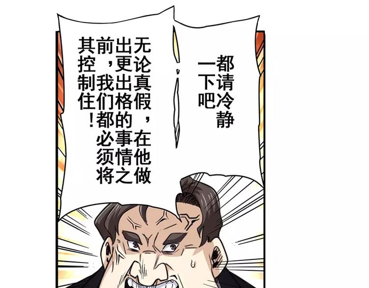 英雄再临（英雄？我早就不当了）韩漫全集-第47话无删减无遮挡章节图片 