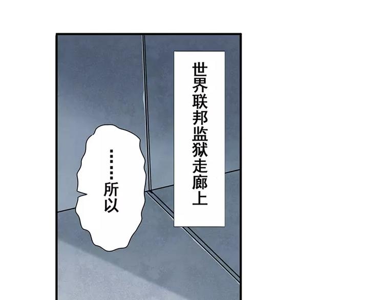 英雄再临（英雄？我早就不当了）韩漫全集-第47话无删减无遮挡章节图片 