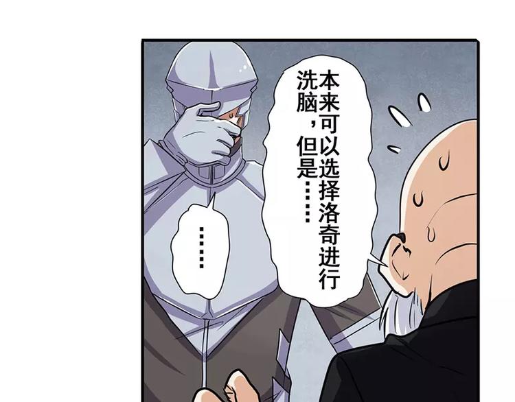 英雄再临（英雄？我早就不当了）韩漫全集-第47话无删减无遮挡章节图片 