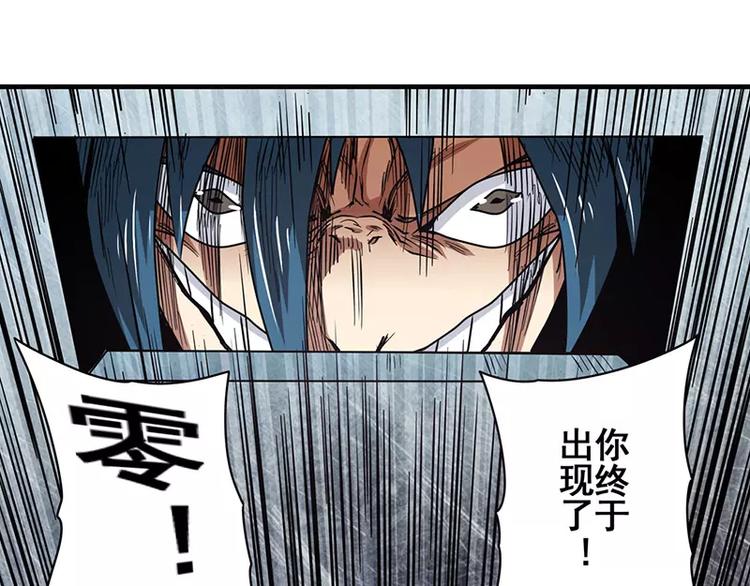 英雄再临（英雄？我早就不当了）韩漫全集-第47话无删减无遮挡章节图片 