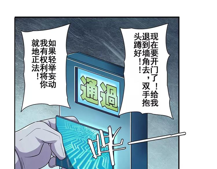 英雄再临（英雄？我早就不当了）韩漫全集-第47话无删减无遮挡章节图片 