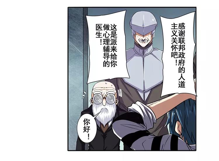 英雄再临（英雄？我早就不当了）韩漫全集-第47话无删减无遮挡章节图片 