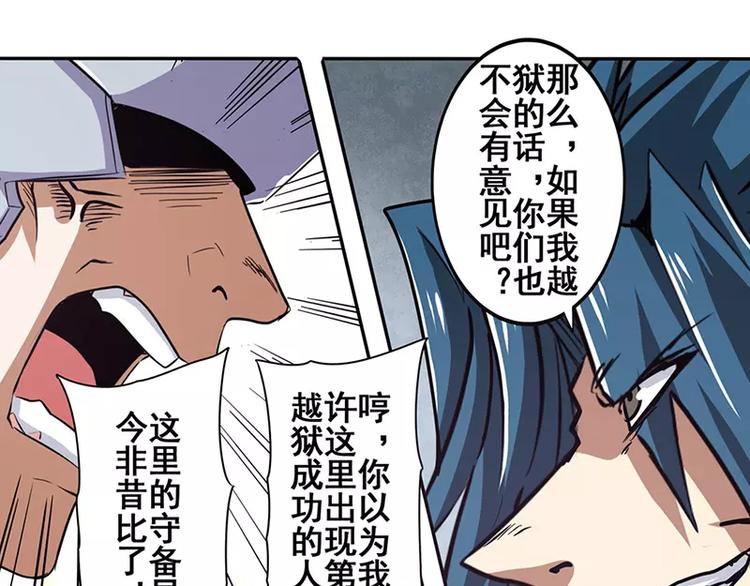英雄再临（英雄？我早就不当了）韩漫全集-第47话无删减无遮挡章节图片 