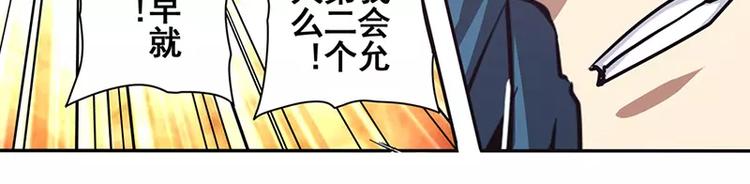 英雄再临（英雄？我早就不当了）韩漫全集-第47话无删减无遮挡章节图片 