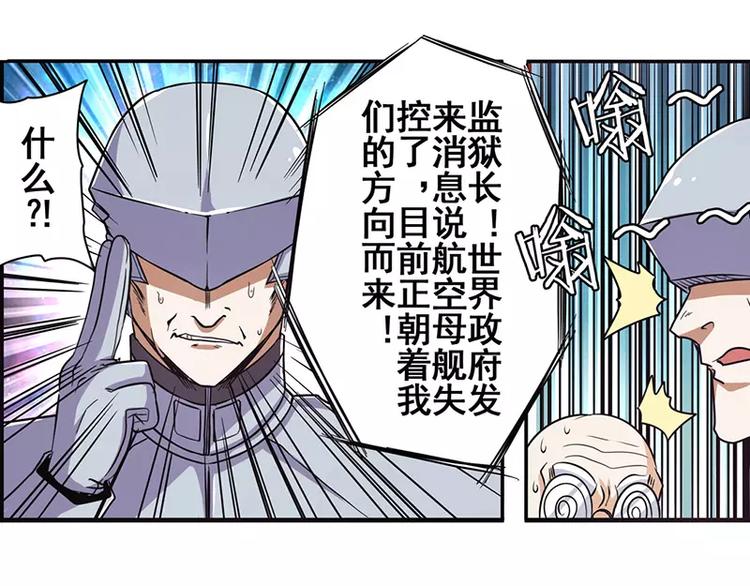 英雄再临（英雄？我早就不当了）韩漫全集-第47话无删减无遮挡章节图片 