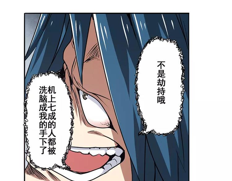 英雄再临（英雄？我早就不当了）韩漫全集-第47话无删减无遮挡章节图片 