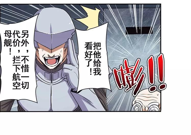 英雄再临（英雄？我早就不当了）韩漫全集-第47话无删减无遮挡章节图片 