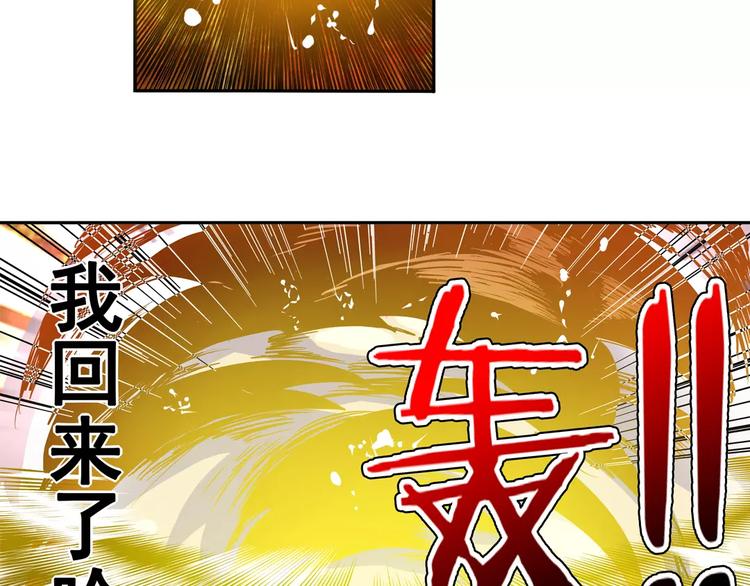英雄再临（英雄？我早就不当了）韩漫全集-第48话无删减无遮挡章节图片 