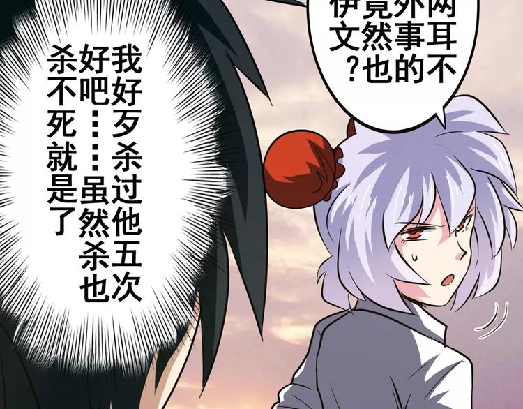 英雄再临（英雄？我早就不当了）韩漫全集-第48话无删减无遮挡章节图片 