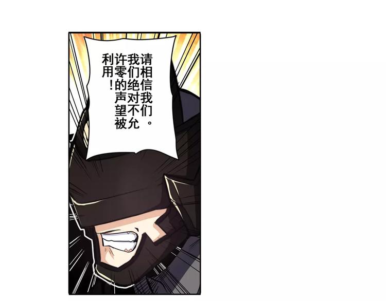 英雄再临（英雄？我早就不当了）韩漫全集-第48话无删减无遮挡章节图片 
