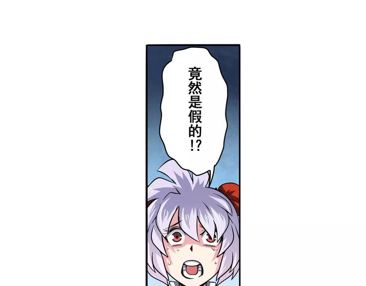 英雄再临（英雄？我早就不当了）韩漫全集-第48话无删减无遮挡章节图片 