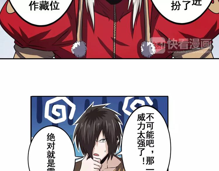 英雄再临（英雄？我早就不当了）韩漫全集-第48话无删减无遮挡章节图片 