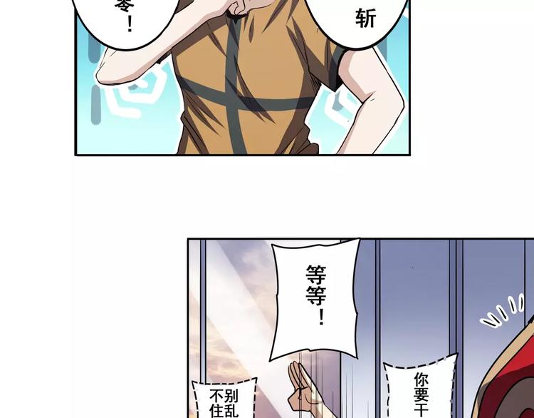 英雄再临（英雄？我早就不当了）韩漫全集-第48话无删减无遮挡章节图片 