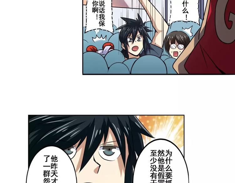 英雄再临（英雄？我早就不当了）韩漫全集-第48话无删减无遮挡章节图片 