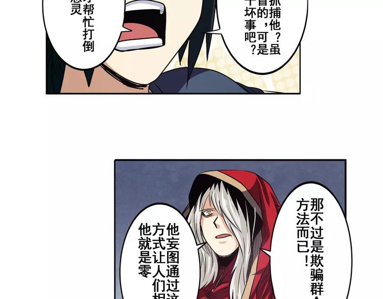 英雄再临（英雄？我早就不当了）韩漫全集-第48话无删减无遮挡章节图片 