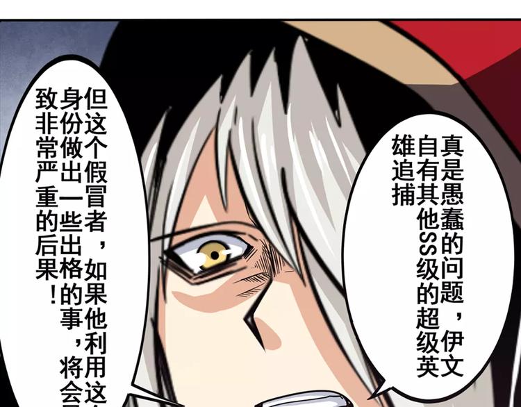 英雄再临（英雄？我早就不当了）韩漫全集-第48话无删减无遮挡章节图片 