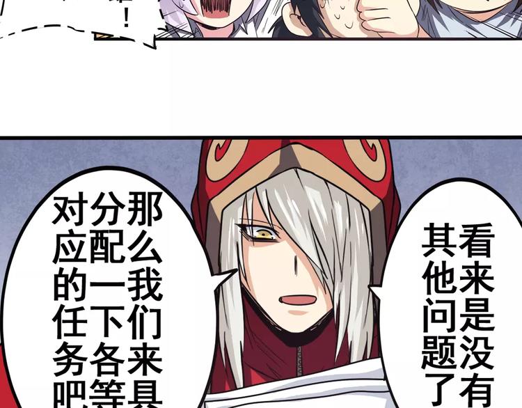 英雄再临（英雄？我早就不当了）韩漫全集-第48话无删减无遮挡章节图片 