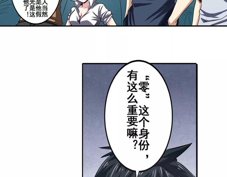 英雄再临（英雄？我早就不当了）韩漫全集-第48话无删减无遮挡章节图片 