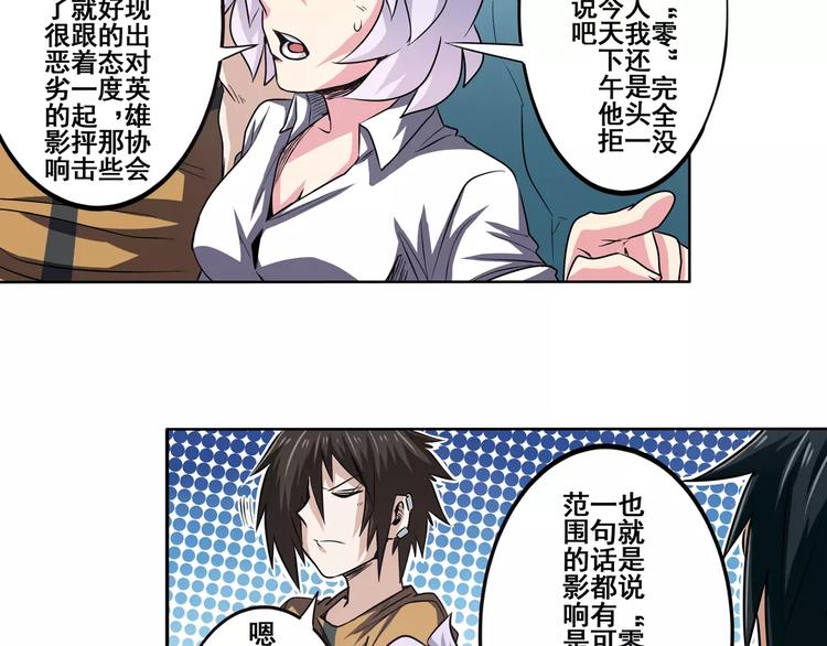 英雄再临（英雄？我早就不当了）韩漫全集-第48话无删减无遮挡章节图片 