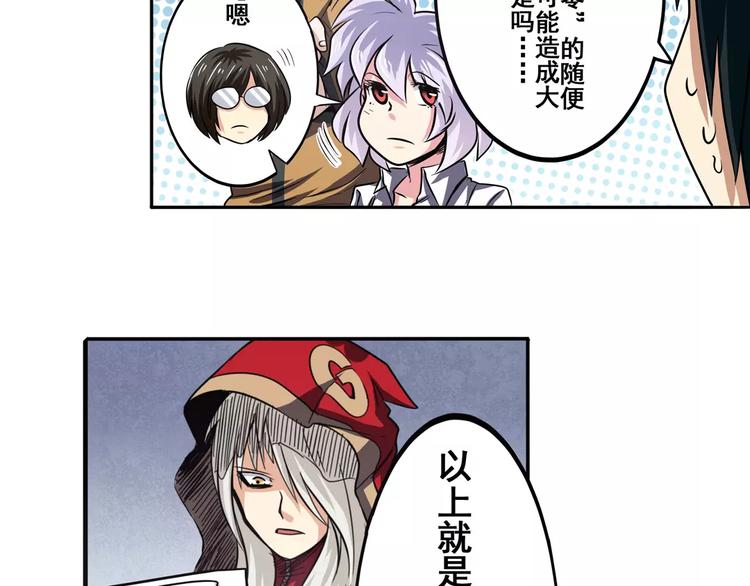 英雄再临（英雄？我早就不当了）韩漫全集-第48话无删减无遮挡章节图片 