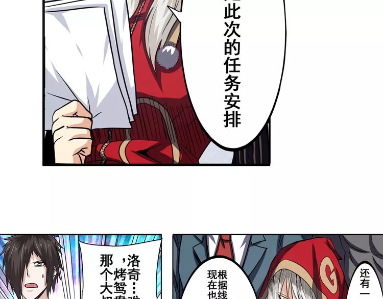 英雄再临（英雄？我早就不当了）韩漫全集-第48话无删减无遮挡章节图片 