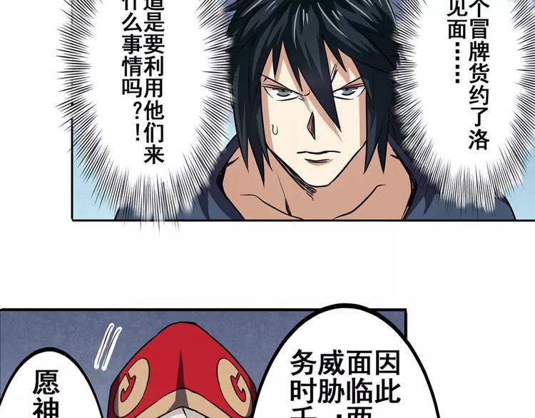 英雄再临（英雄？我早就不当了）韩漫全集-第48话无删减无遮挡章节图片 