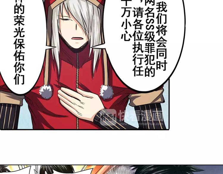 英雄再临（英雄？我早就不当了）韩漫全集-第48话无删减无遮挡章节图片 