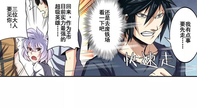 英雄再临（英雄？我早就不当了）韩漫全集-第48话无删减无遮挡章节图片 
