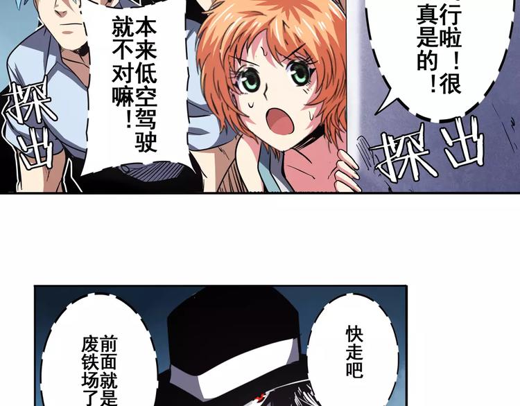 英雄再临（英雄？我早就不当了）韩漫全集-第48话无删减无遮挡章节图片 