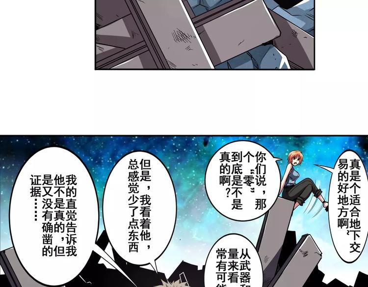 英雄再临（英雄？我早就不当了）韩漫全集-第48话无删减无遮挡章节图片 