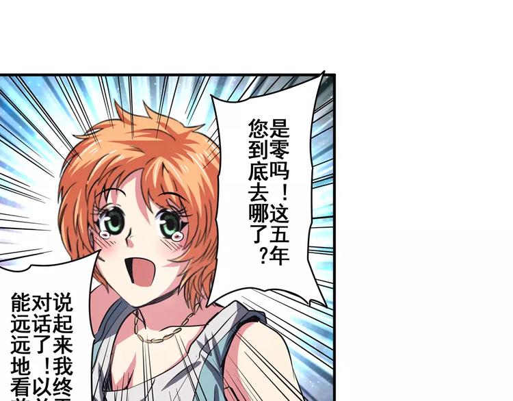 英雄再临（英雄？我早就不当了）韩漫全集-第48话无删减无遮挡章节图片 
