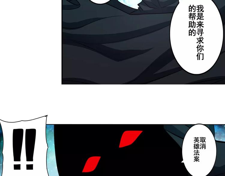 英雄再临（英雄？我早就不当了）韩漫全集-第48话无删减无遮挡章节图片 